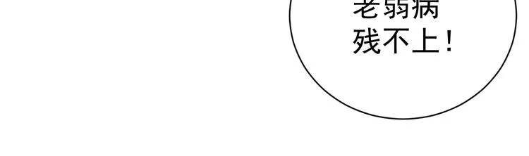 第9话 爷爷我想你了 第100页