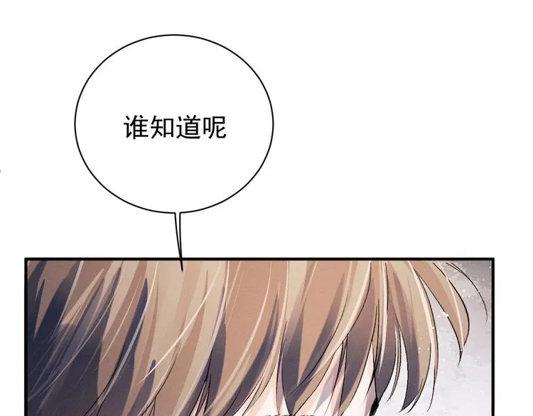 第10话 你们一块的？ 第46页