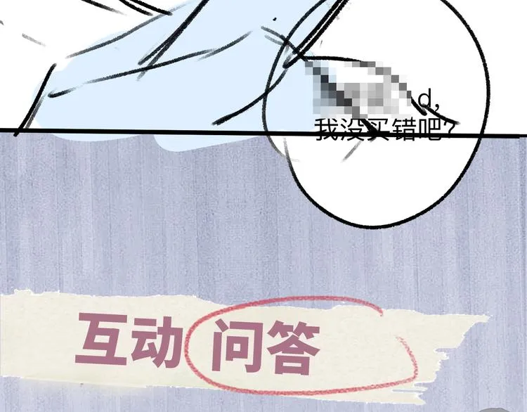 第10话 你们一块的？ 第114页