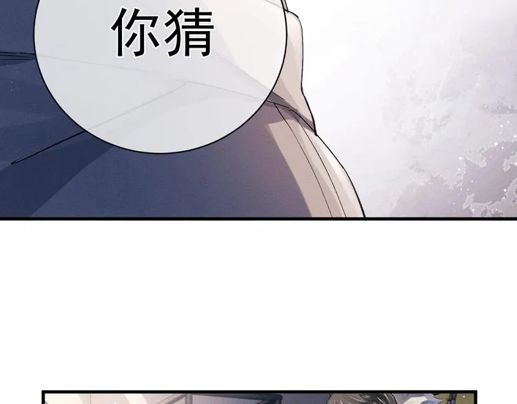 第11话 别忘了我 第4页