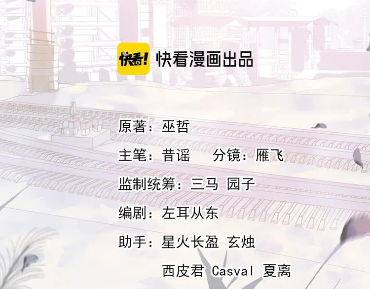 第11话 别忘了我 第11页