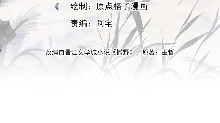 第11话 别忘了我 第12页