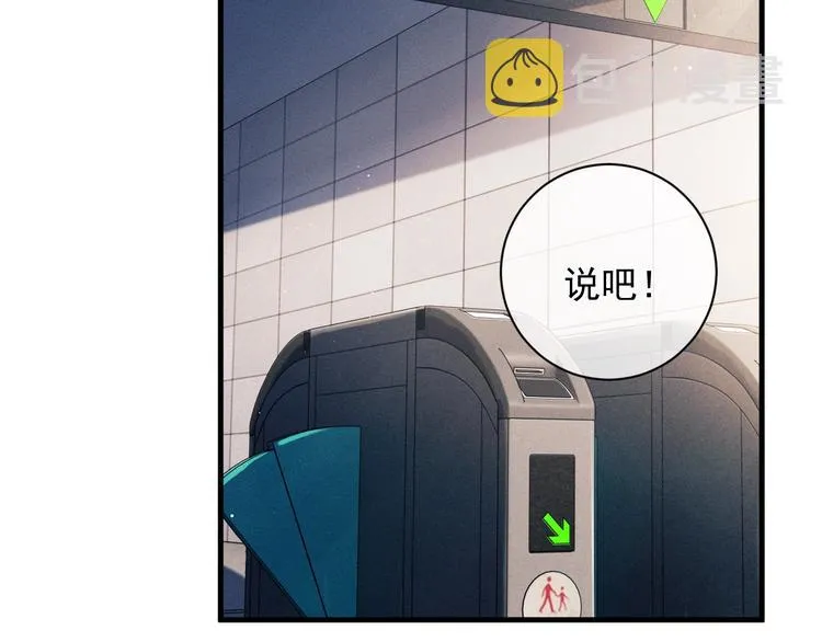 第11话 别忘了我 第47页