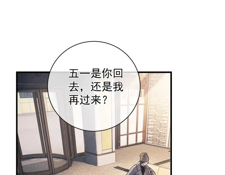 第11话 别忘了我 第48页