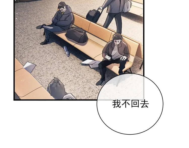 第11话 别忘了我 第49页