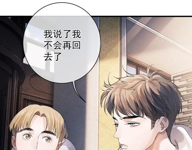 第11话 别忘了我 第50页