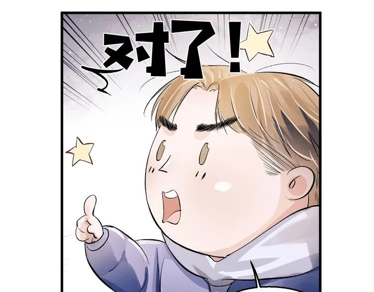 第11话 别忘了我 第61页