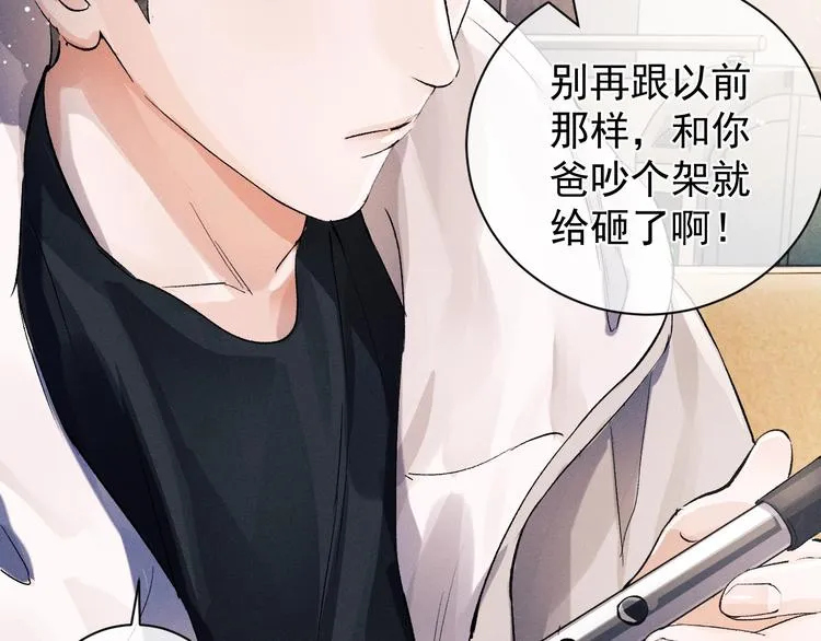 第11话 别忘了我 第68页