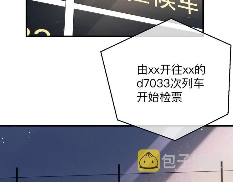第11话 别忘了我 第75页