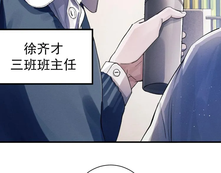 第11话 别忘了我 第100页