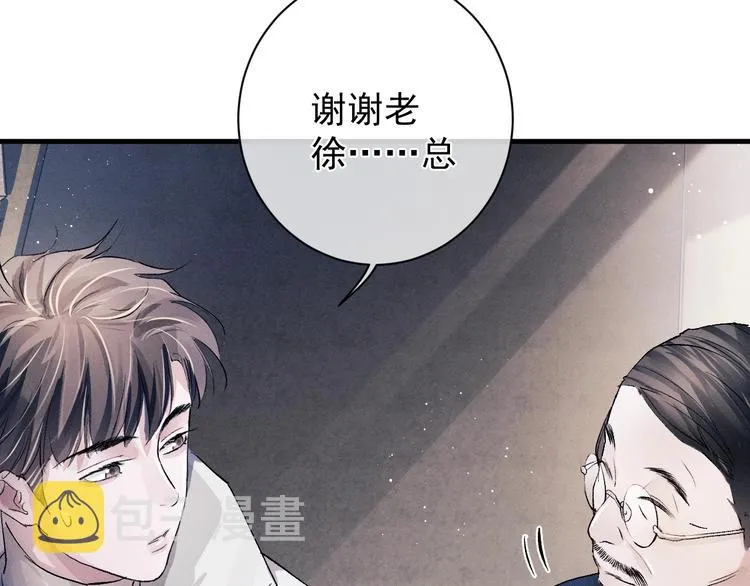 第11话 别忘了我 第101页