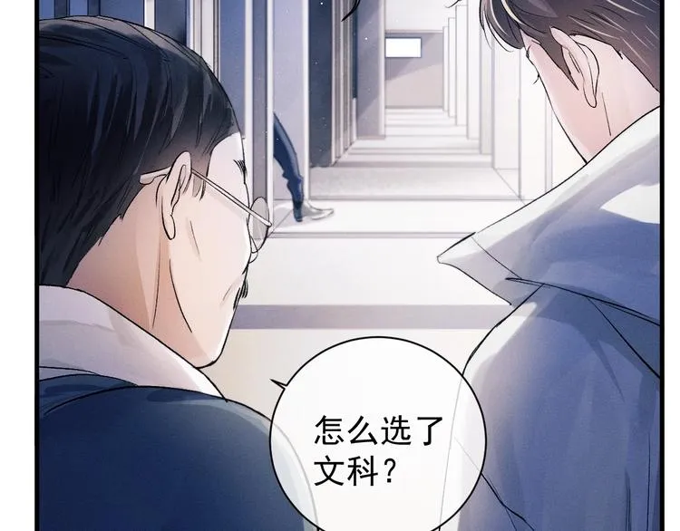 第11话 别忘了我 第105页