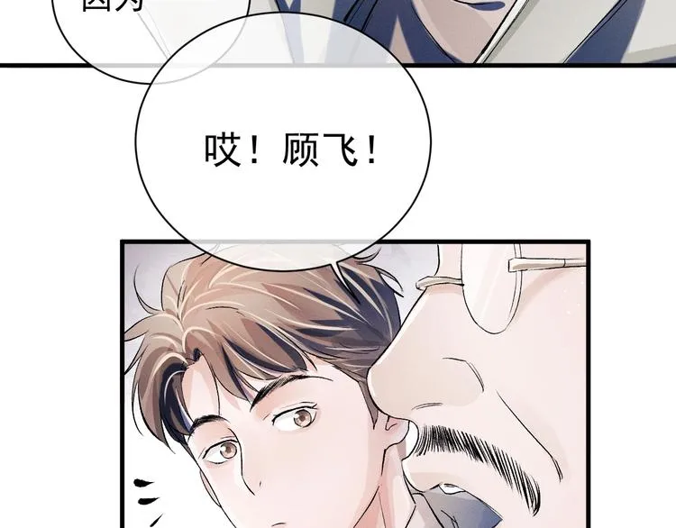 第11话 别忘了我 第108页