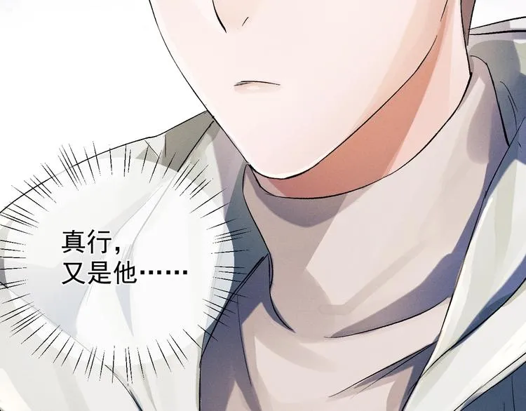 第11话 别忘了我 第119页