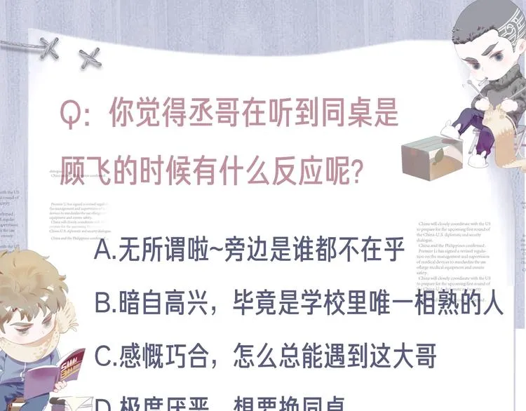 第11话 别忘了我 第129页