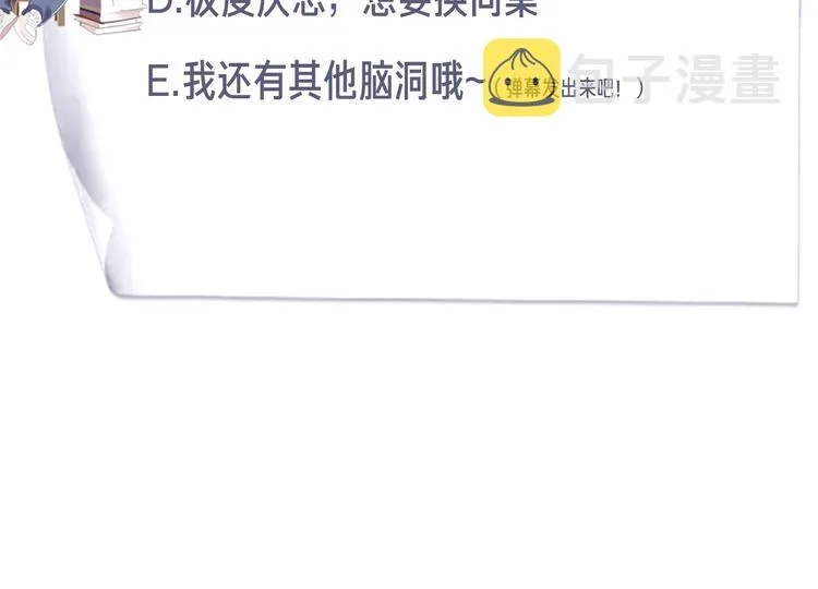 第11话 别忘了我 第130页