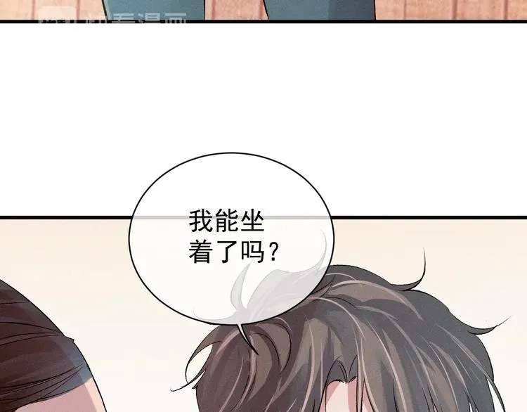 第12话 都是巧合 第37页