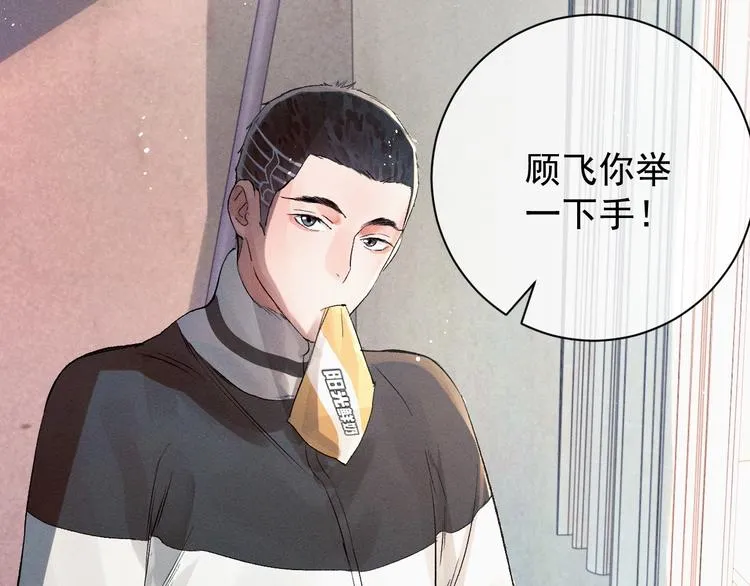 第12话 都是巧合 第45页