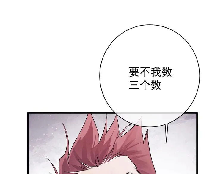 第15话 带妹护驾！ 第1页