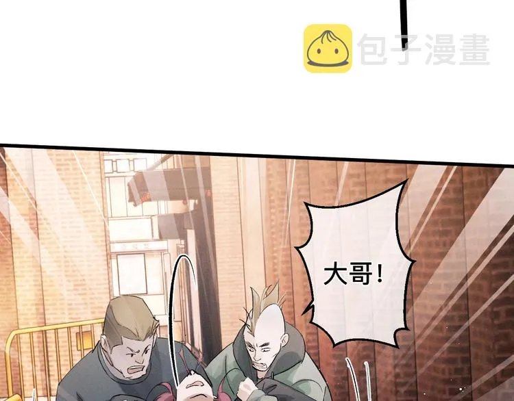 第15话 带妹护驾！ 第20页