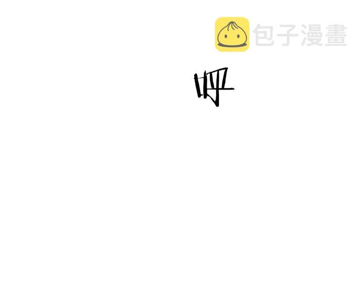 第15话 带妹护驾！ 第31页