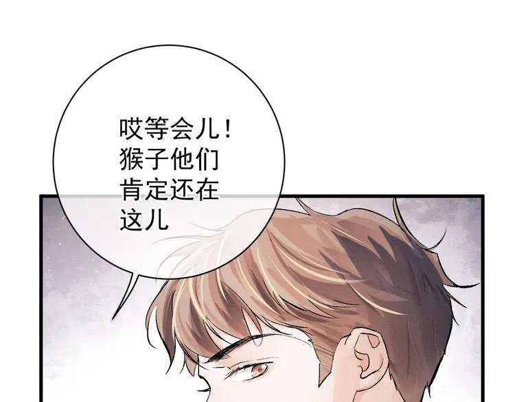 第15话 带妹护驾！ 第37页