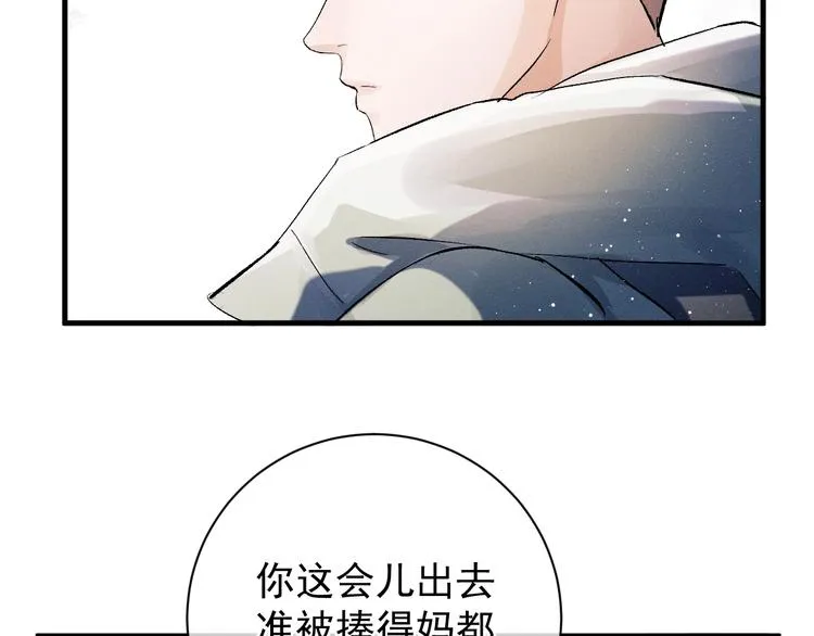 第15话 带妹护驾！ 第38页