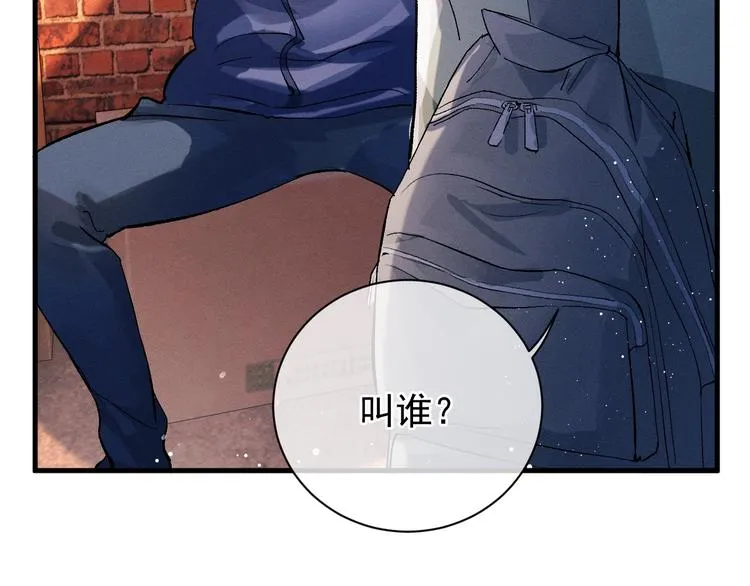 第15话 带妹护驾！ 第40页
