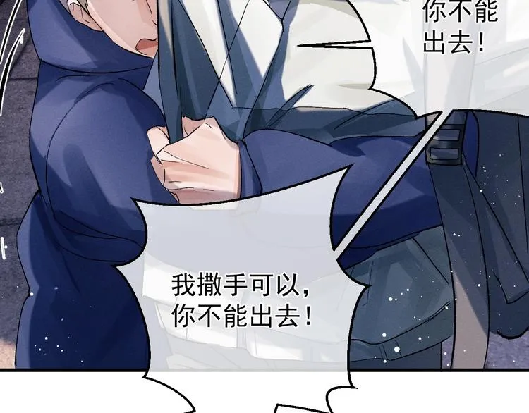 第15话 带妹护驾！ 第55页