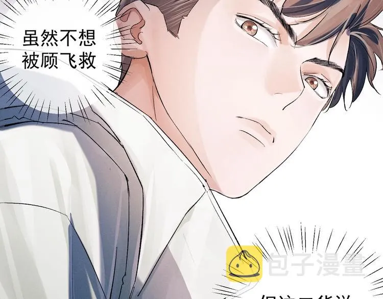 第15话 带妹护驾！ 第57页
