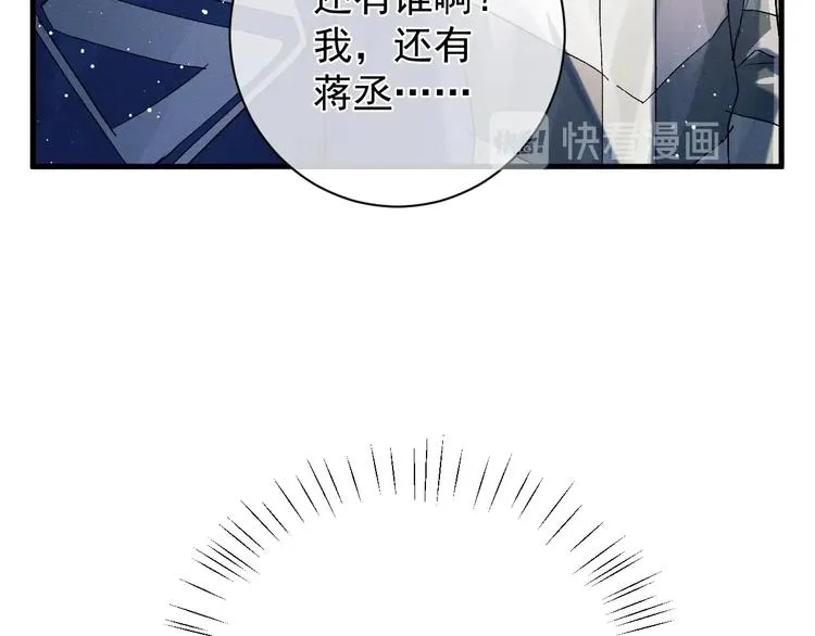 第15话 带妹护驾！ 第62页