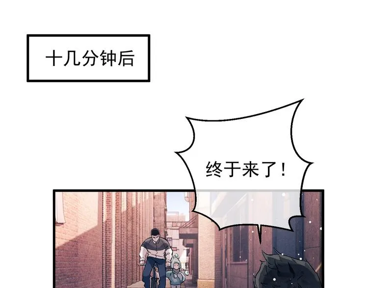 第15话 带妹护驾！ 第64页