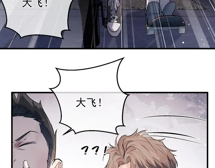 第15话 带妹护驾！ 第68页