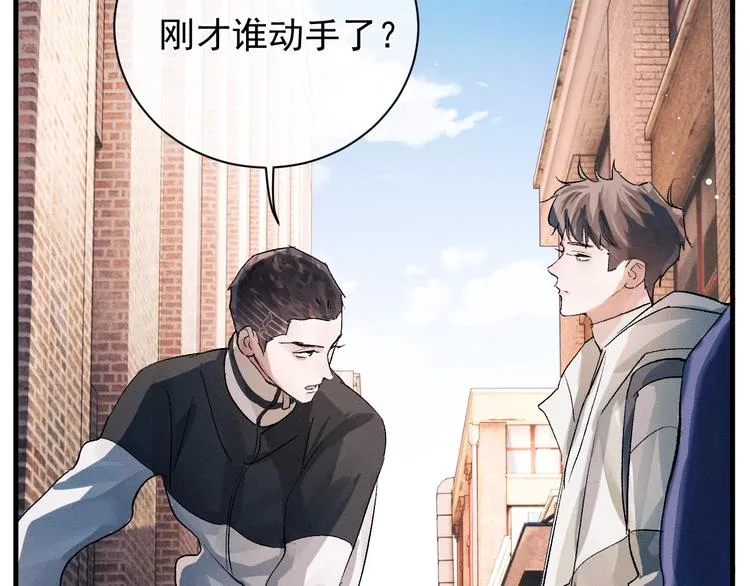 第15话 带妹护驾！ 第73页