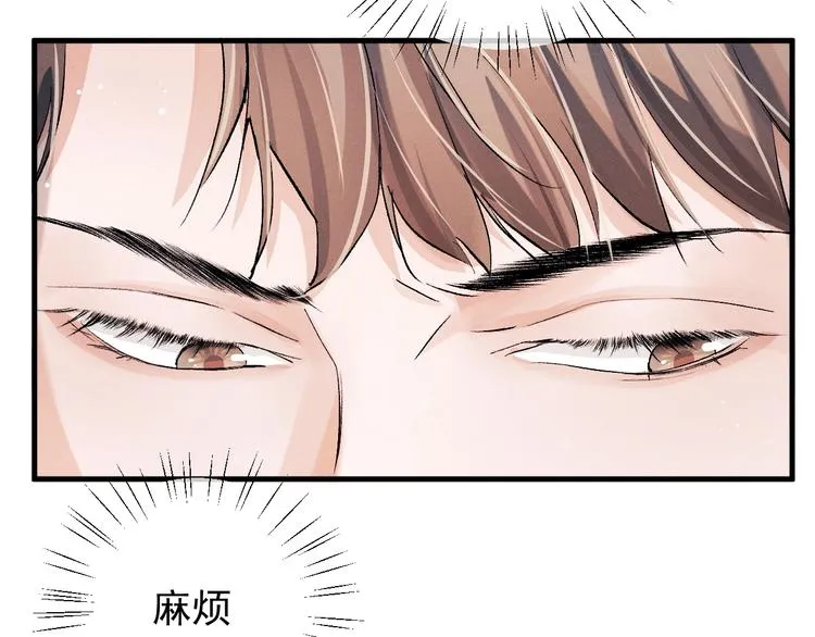 第15话 带妹护驾！ 第80页
