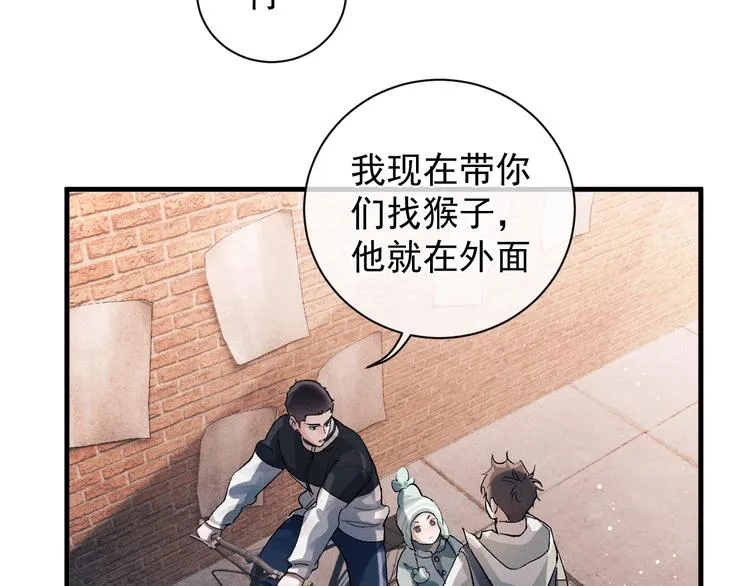 第15话 带妹护驾！ 第85页