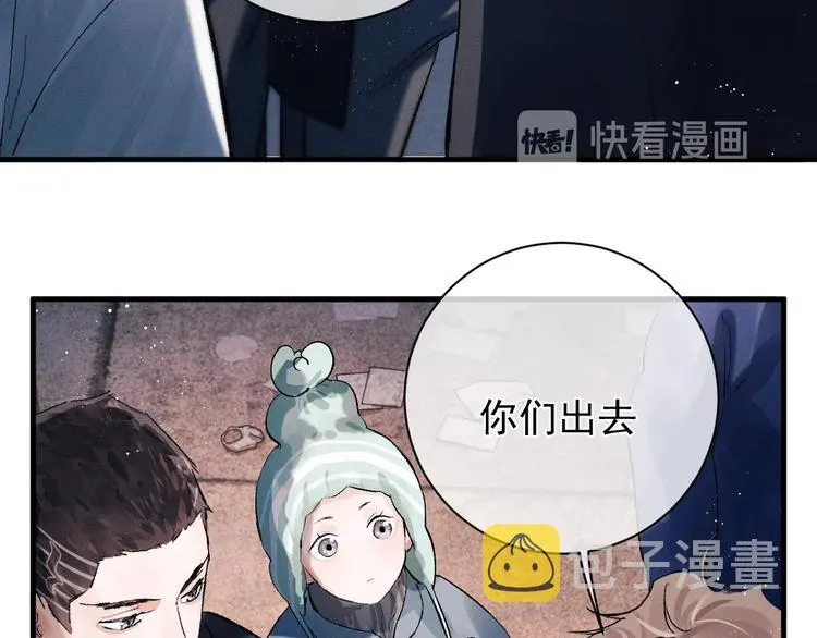 第15话 带妹护驾！ 第94页