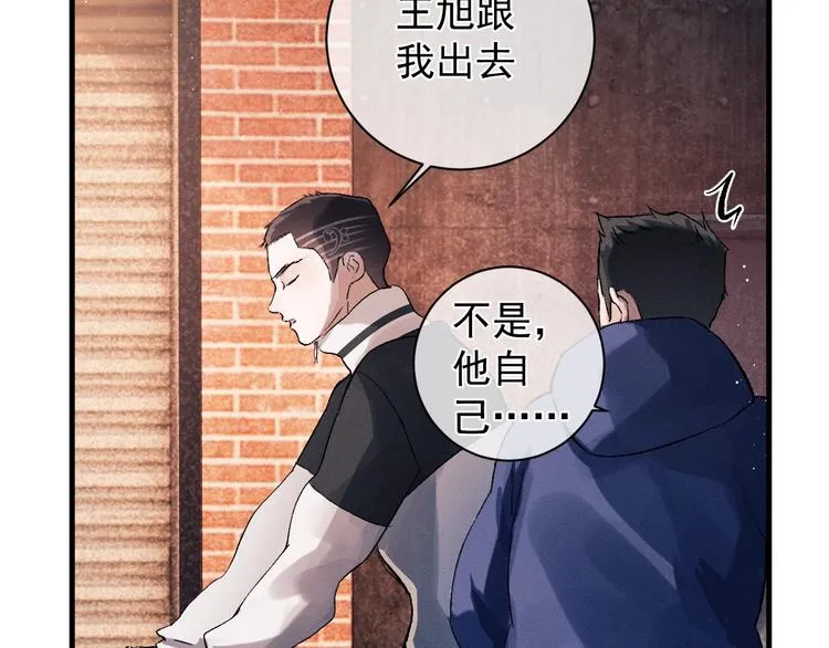 第15话 带妹护驾！ 第99页