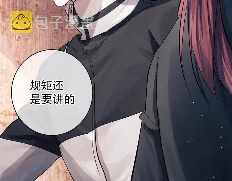 第15话 带妹护驾！ 第115页