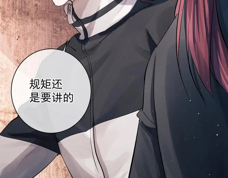 第16话 不一样的小霸王 第4页