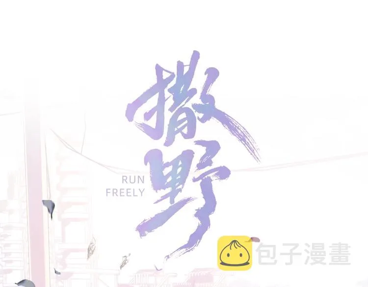 第16话 不一样的小霸王 第8页