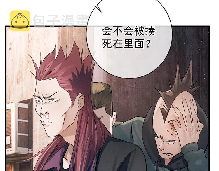 第16话 不一样的小霸王 第13页