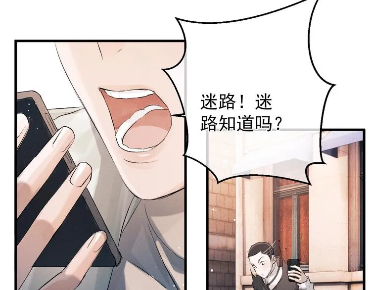 第16话 不一样的小霸王 第20页