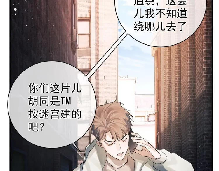 第16话 不一样的小霸王 第22页