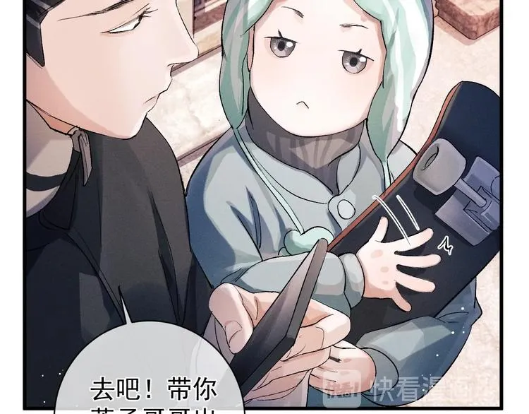 第16话 不一样的小霸王 第25页