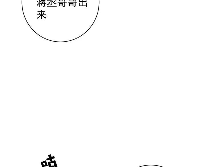 第16话 不一样的小霸王 第26页