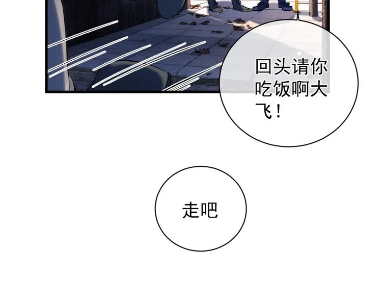 第16话 不一样的小霸王 第28页