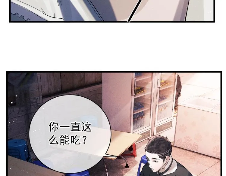 第16话 不一样的小霸王 第37页