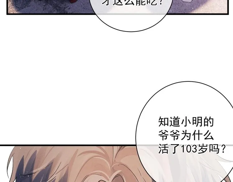 第16话 不一样的小霸王 第39页