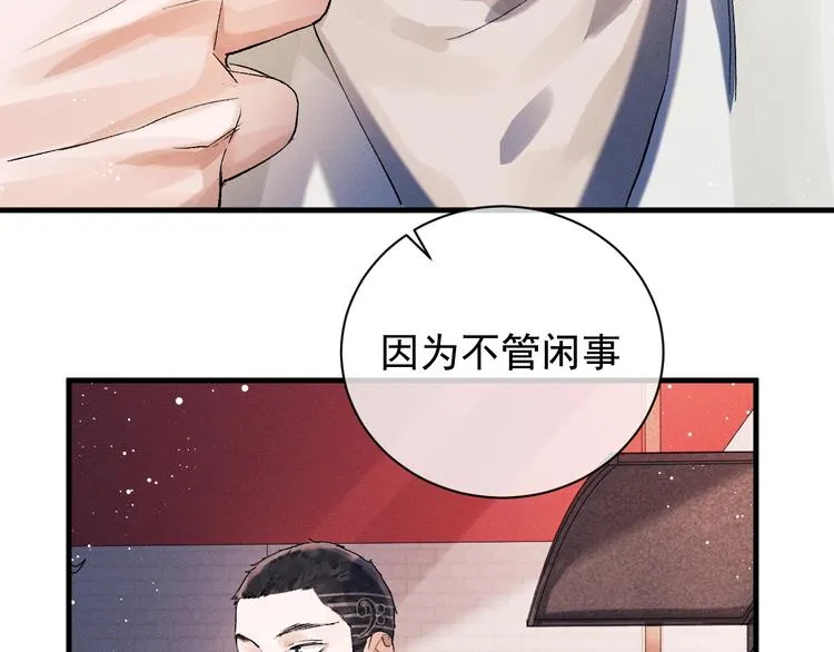 第16话 不一样的小霸王 第41页